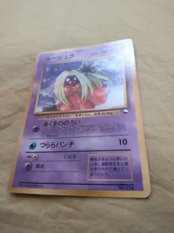 [Near Mint-] Jynx CoroCoro No.124 Banned Promo Japanese Pokemon Card 1654 - Image 4