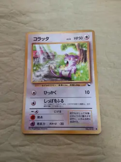 [Near Mint-] Rattata No.019 Vending Series Glossy Japanese Pokemon Card 1439 - Image 1