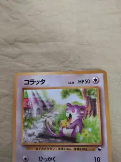 [Near Mint-] Rattata No.019 Vending Series Glossy Japanese Pokemon Card 1439 - Image 2