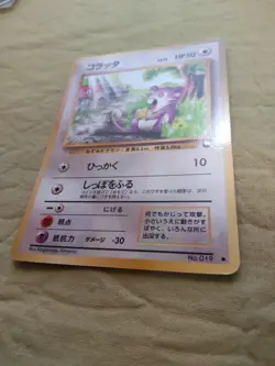 [Near Mint-] Rattata No.019 Vending Series Glossy Japanese Pokemon Card 1439 - Image 4
