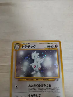 [Near Mint-] Togetic No.176 Corocoro Promo Japanese Pokemon Card 2060 - Image 2