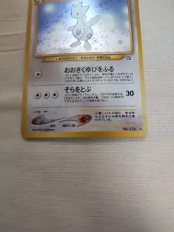 [Near Mint-] Togetic No.176 Corocoro Promo Japanese Pokemon Card 2060 - Image 3