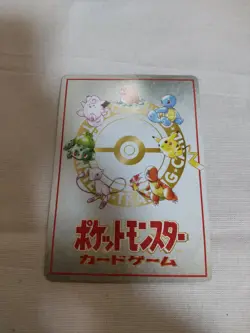 [Near Mint-] The Last Cave - Cerulean Vending Series Japanese Pokemon Card 2634 - Image 5