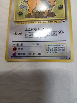 [NM-] Tauros No.128 Vending Series Glossy Japanese Pokemon Card 7615 - Image 3