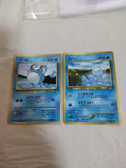 Marill Wooper Glossy CoroCoro Promo Japanese Pokemon Card 7386 - Image 1