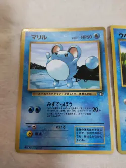 Marill Wooper Glossy CoroCoro Promo Japanese Pokemon Card 7386 - Image 2