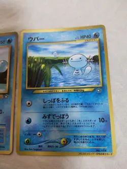 Marill Wooper Glossy CoroCoro Promo Japanese Pokemon Card 7386 - Image 3