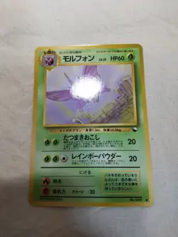[NM-] Venomoth No.049 Vending Series Glossy Japanese Pokemon Card 7571 - Image 1