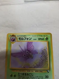 [NM-] Venomoth No.049 Vending Series Glossy Japanese Pokemon Card 7571 - Image 2