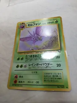 [NM-] Venomoth No.049 Vending Series Glossy Japanese Pokemon Card 7571 - Image 4