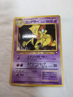 [LP-] Kadabra No.064 Vending Series Glossy Japanese Pokemon Card 7396 - Image 1