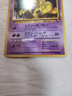 [LP-] Kadabra No.064 Vending Series Glossy Japanese Pokemon Card 7396 - Image 3