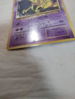 [LP-] Kadabra No.064 Vending Series Glossy Japanese Pokemon Card 7396 - Image 4