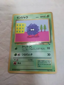[NM-] Tangela No.114 Vending Series Glossy Japanese Pokemon Card 7909 - Image 1