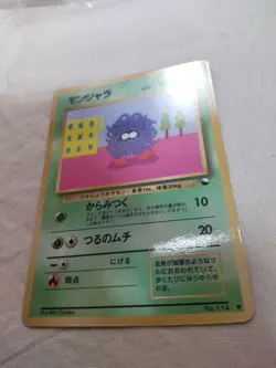 [NM-] Tangela No.114 Vending Series Glossy Japanese Pokemon Card 7909 - Image 4