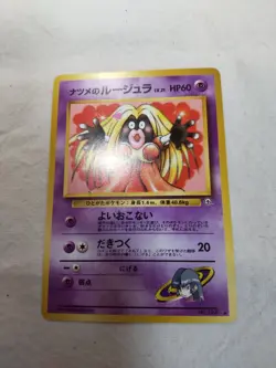 [NM-] Sabrina's Jynx No.124 Gym Banned Art Japanese Pokemon Card 8947 - Image 1