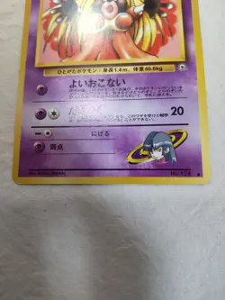 [NM-] Sabrina's Jynx No.124 Gym Banned Art Japanese Pokemon Card 8947 - Image 3