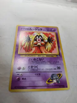 [NM-] Sabrina's Jynx No.124 Gym Banned Art Japanese Pokemon Card 8947 - Image 4
