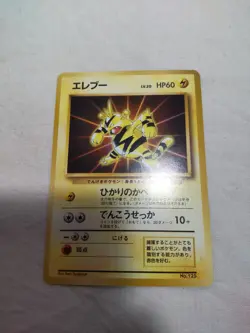 [Near Mint-] Electabuzz No.125 Neo File Japanese Promo Pokemon Card 5179 - Image 1