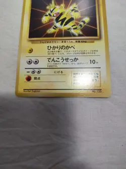 [Near Mint-] Electabuzz No.125 Neo File Japanese Promo Pokemon Card 5179 - Image 3