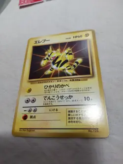 [Near Mint-] Electabuzz No.125 Neo File Japanese Promo Pokemon Card 5179 - Image 4