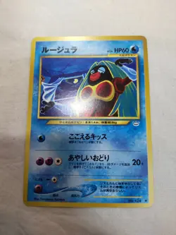 [NM-] Jynx No.124 Old back Neo Revelation Banned Japanese Pokemon Card 7107 - Image 1