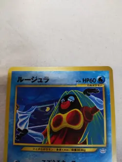 [NM-] Jynx No.124 Old back Neo Revelation Banned Japanese Pokemon Card 7107 - Image 2