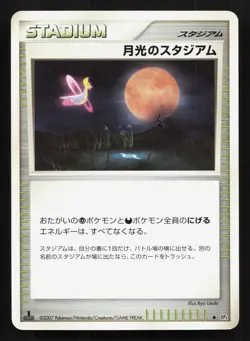 Moonlight Stadium Moonlit Pursuit LP 1st ED Japanese Pokemon Card TCG - Image 1
