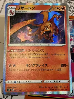 Charizard 017/184 R VMAX Climax s8b HOLO Japanese Pokemon Card 2021 - Image 1