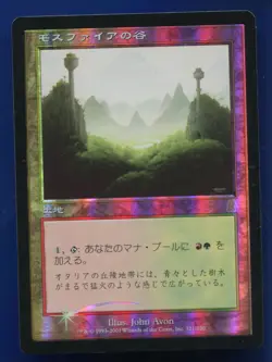 Mossfire Valley Foil Japanese Odyssey NM MTG magic #5153 - Image 1