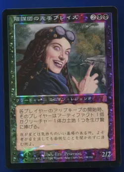 Braids Cabal Minion Foil Japanese Odyssey NM MTG magic #5150 - Image 1