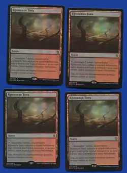 4x Bloodstained Mire Foil Russian Khans of Tarkir NM Playset MTG magic #5157 - Image 1