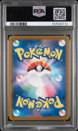 2025 POKEMON JPN SV-P PROMO ILLUSTRATION CONTEST 2024 #242 PIKACHU PSA 10 - Image 2