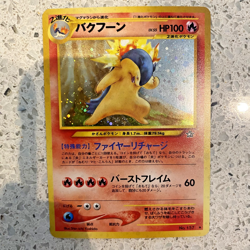 Typhlosion No.157 Holo Rare 2000 Japanese Edition LP+ w/ Swirl - Pokemon Card - Image 1