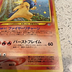 Typhlosion No.157 Holo Rare 2000 Japanese Edition LP+ w/ Swirl - Pokemon Card - Image 4