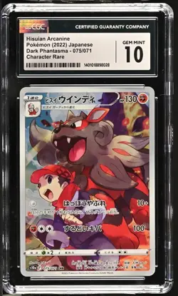 Pokemon Hisuian Arcanine 075/071 Dark Phantasma-S10a Japanese Gem Mint 10 (2022) - Image 2