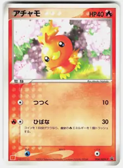 Torchic 004/ADV-P Promo Mcdonald's Pokemon Japanese Near Mint - Image 1