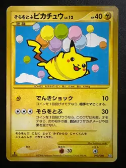 Pokemon Japanese Flying Pikachu 1st Edition - pt2 Rising Rivals - 090/090 - Image 1