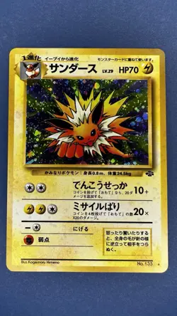 Jolteon #135 Jungle Set Rare Holo Pokemon Japanese Card Vintage 1997 - Image 1