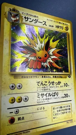Jolteon #135 Jungle Set Rare Holo Pokemon Japanese Card Vintage 1997 - Image 2