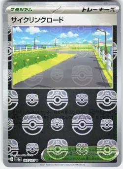 Pokemon TCG Cycling Road (Master Ball Pattern) SV2a-165/165 Uncommon-Holo - Image 1