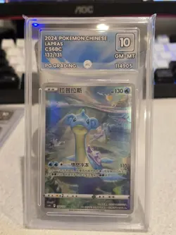 Lapras 177/172 (Chinese) VSTAR Universe Pokemon Card PG Grading 10 - Image 1