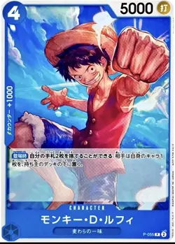 Monkey D. Luffy P-055 P - Promotion Pack Vol.4 Promo ONE PIECE Card Game - Image 1
