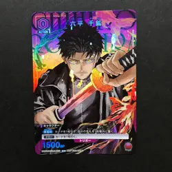 S5622 Kagurabachi UNION ARENA UAPR/KGR-1-055 V Jump Promo Chihiro Rokuhira YM14 - Image 1