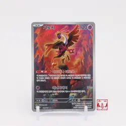 Fezandipiti AR 108/101 Mask of Change SV6 Korean Pokemon Card NM - Image 1