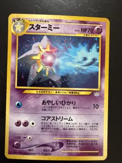 Starmie Holo No. 121 Neo 3 Revelation Japanese Pokemon Card 2000, SWIRL, NM - Image 1