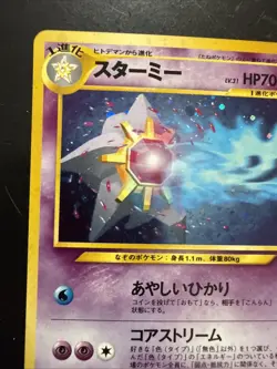 Starmie Holo No. 121 Neo 3 Revelation Japanese Pokemon Card 2000, SWIRL, NM - Image 2