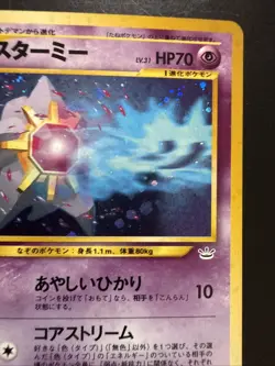 Starmie Holo No. 121 Neo 3 Revelation Japanese Pokemon Card 2000, SWIRL, NM - Image 3