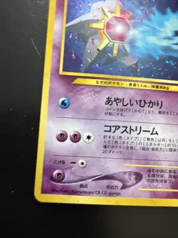 Starmie Holo No. 121 Neo 3 Revelation Japanese Pokemon Card 2000, SWIRL, NM - Image 5