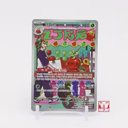 Dipplin AR 103/101 Mask of Change SV6 Korean Pokemon Card NM - Image 1